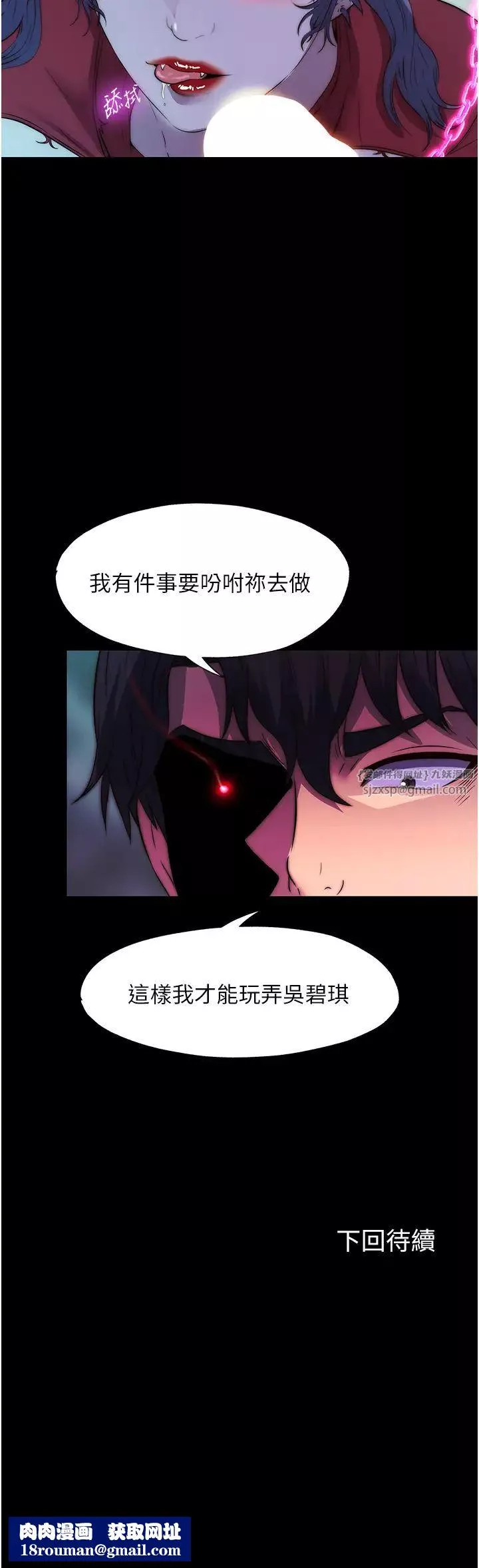 禁錮之慾第41話-被大肉棒插到渾身虛脫