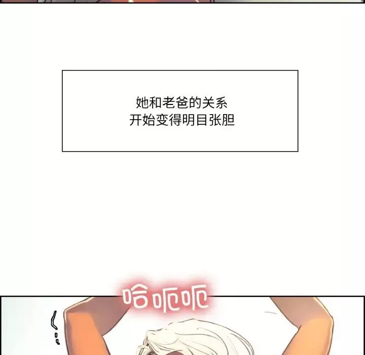 保姆调教中第31話