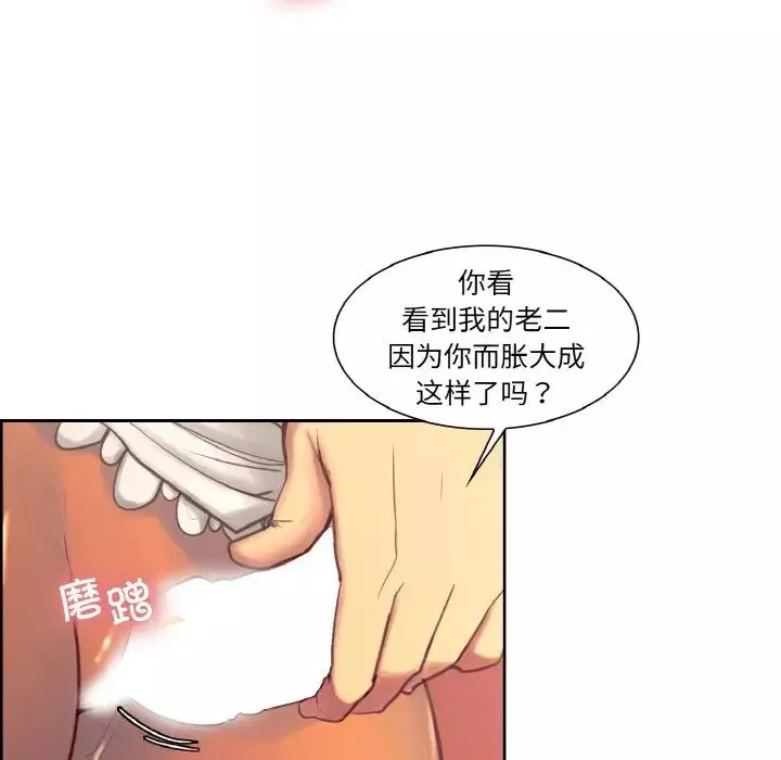 保姆调教中第31話