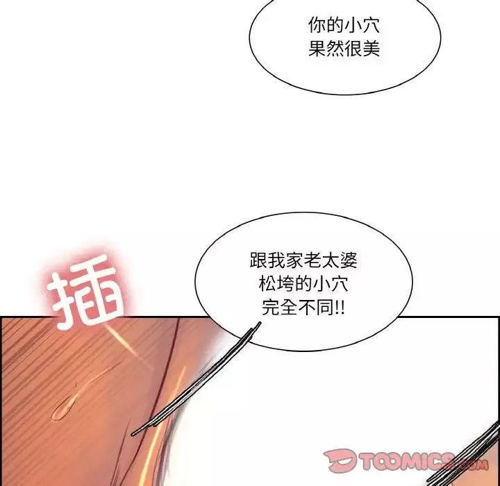 保姆调教中第31話