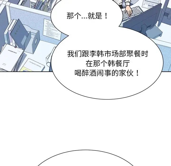 眷恋第31話