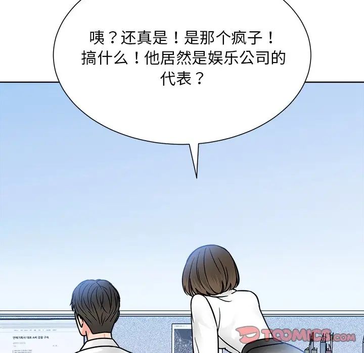 眷恋第31話