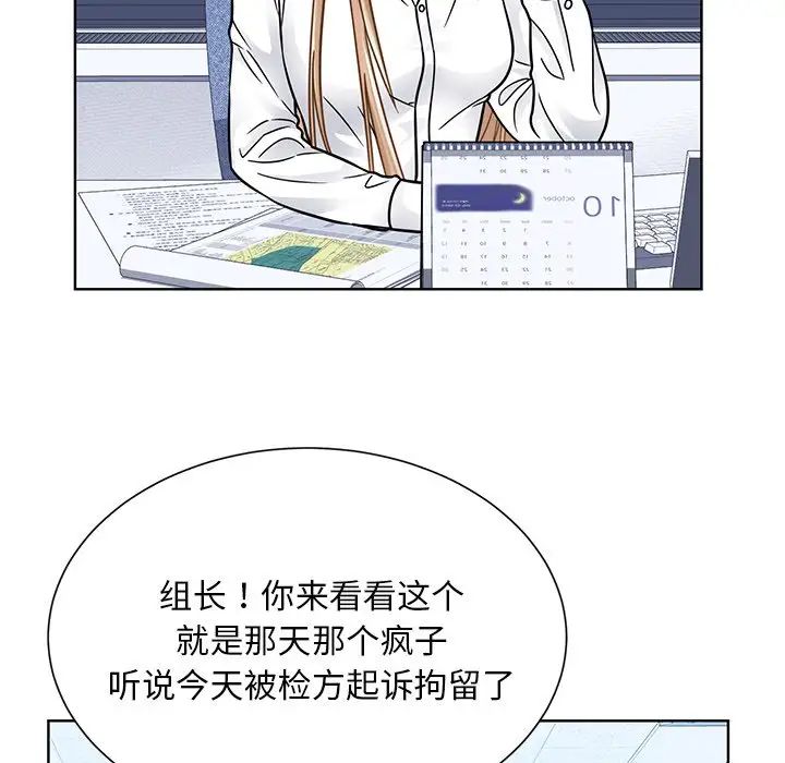 眷恋第31話