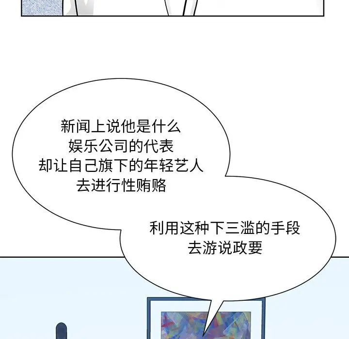 眷恋第31話