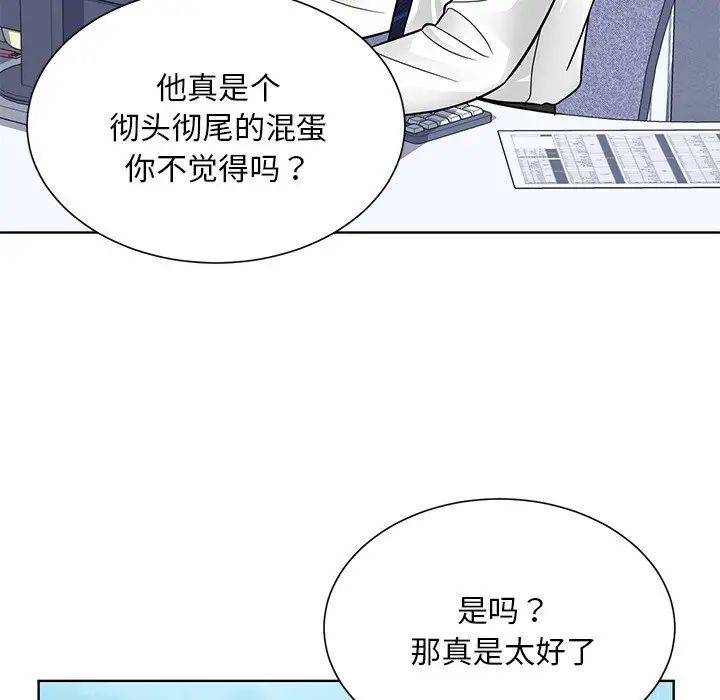 眷恋第31話