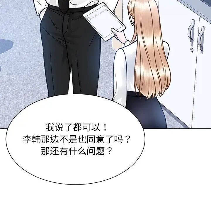 眷恋第31話