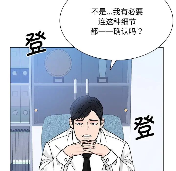 眷恋第31話