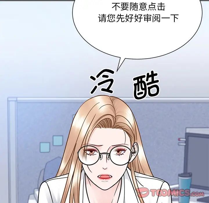 眷恋第31話