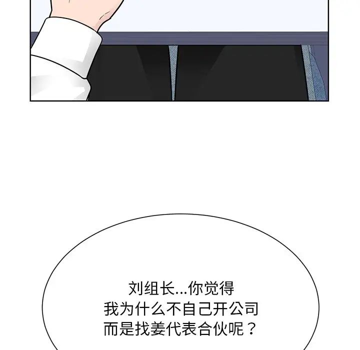 眷恋第31話