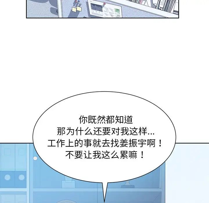 眷恋第31話