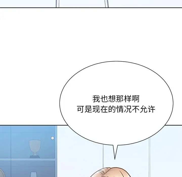 眷恋第31話