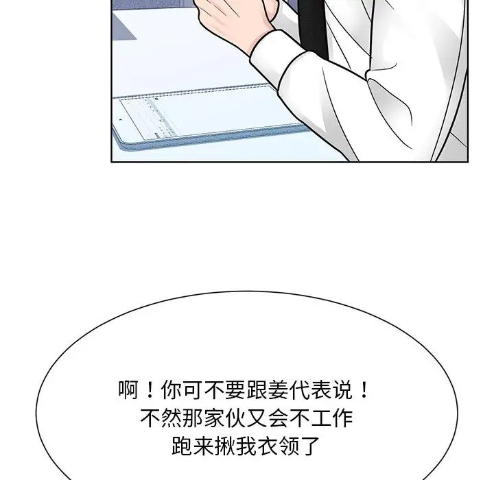 眷恋第31話