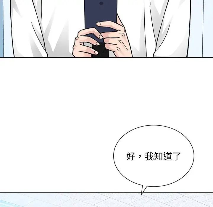 眷恋第31話
