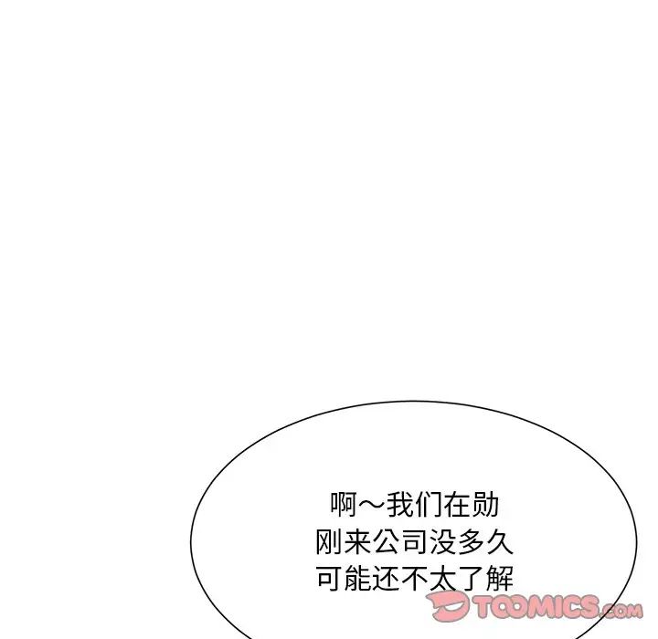 眷恋第31話