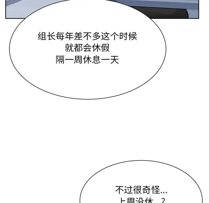 眷恋第31話