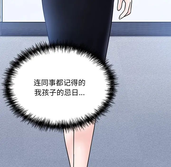 眷恋第31話