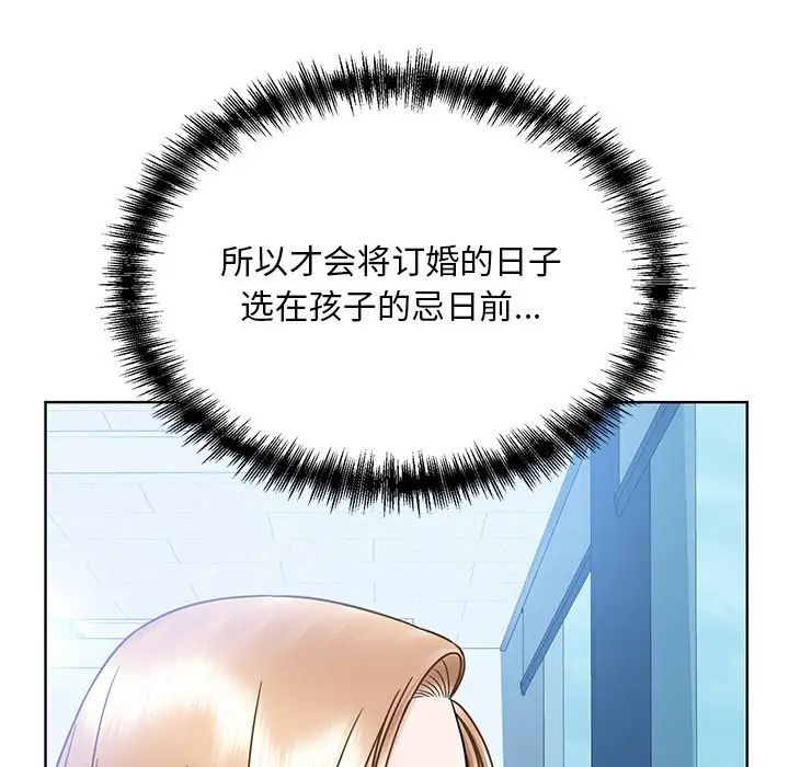 眷恋第31話