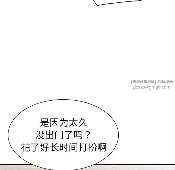 复仇第24話