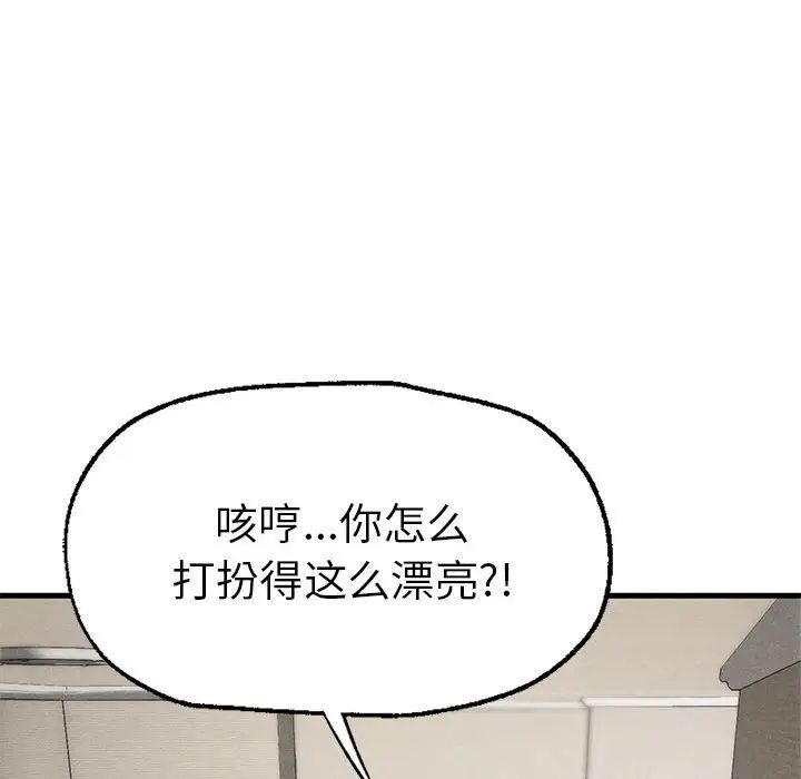 复仇第24話