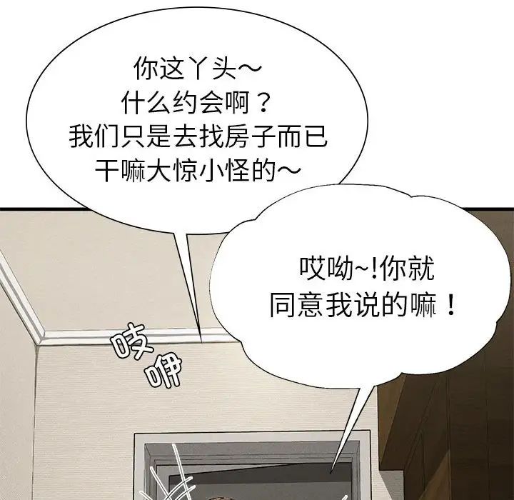 复仇第24話