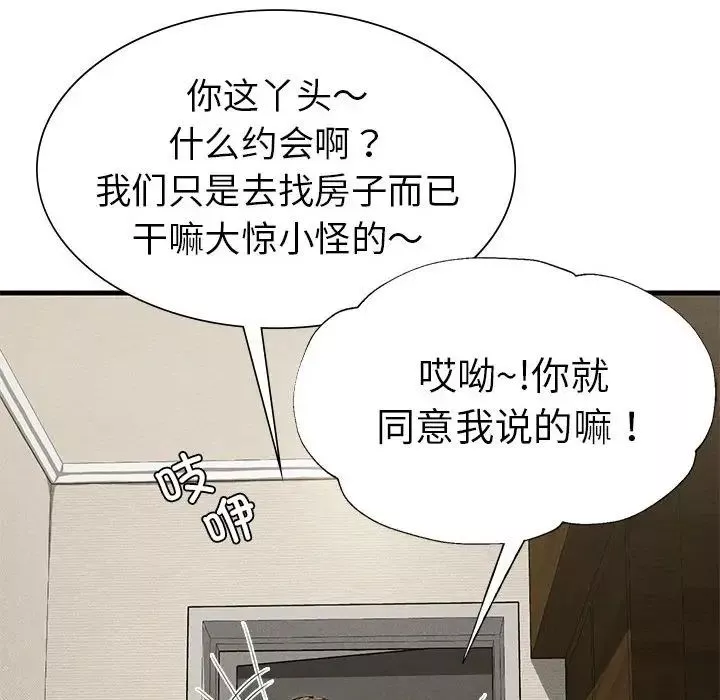 复仇第24話