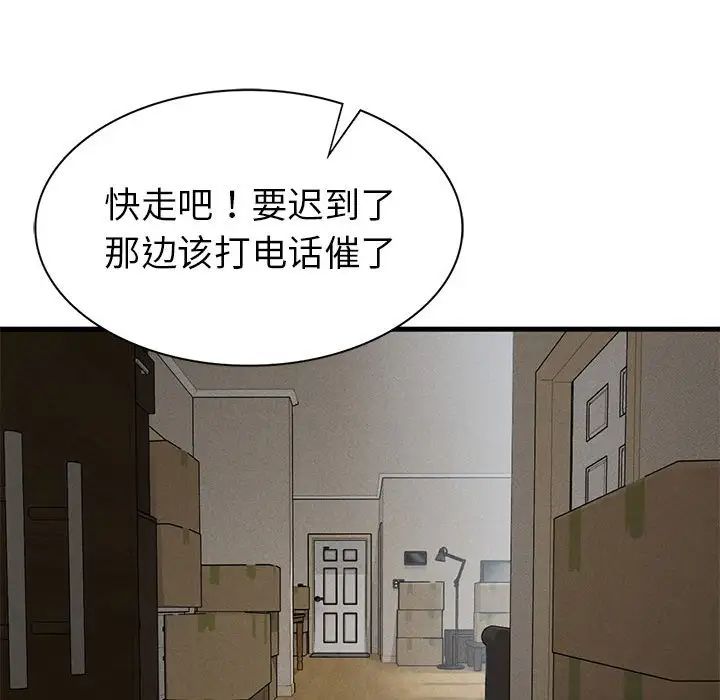 复仇第24話