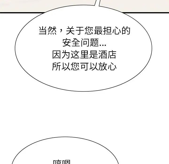 复仇第24話