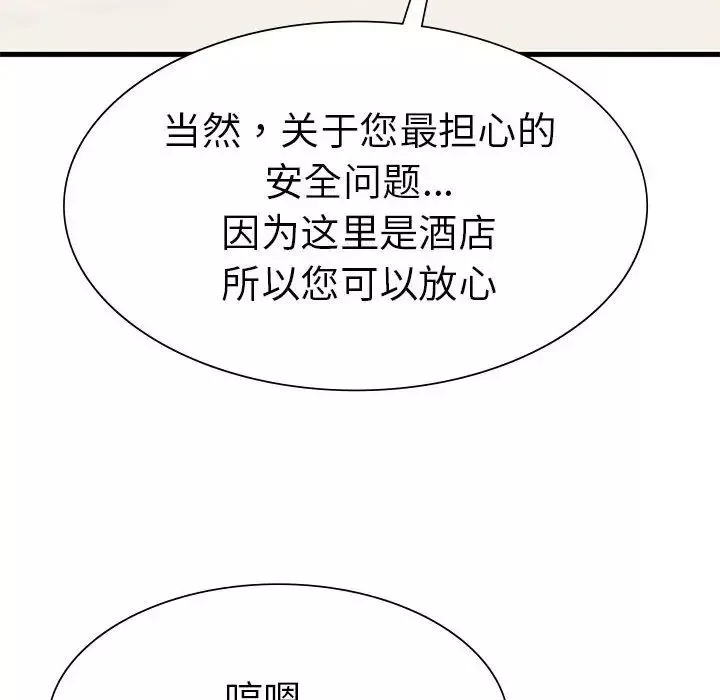 复仇第24話
