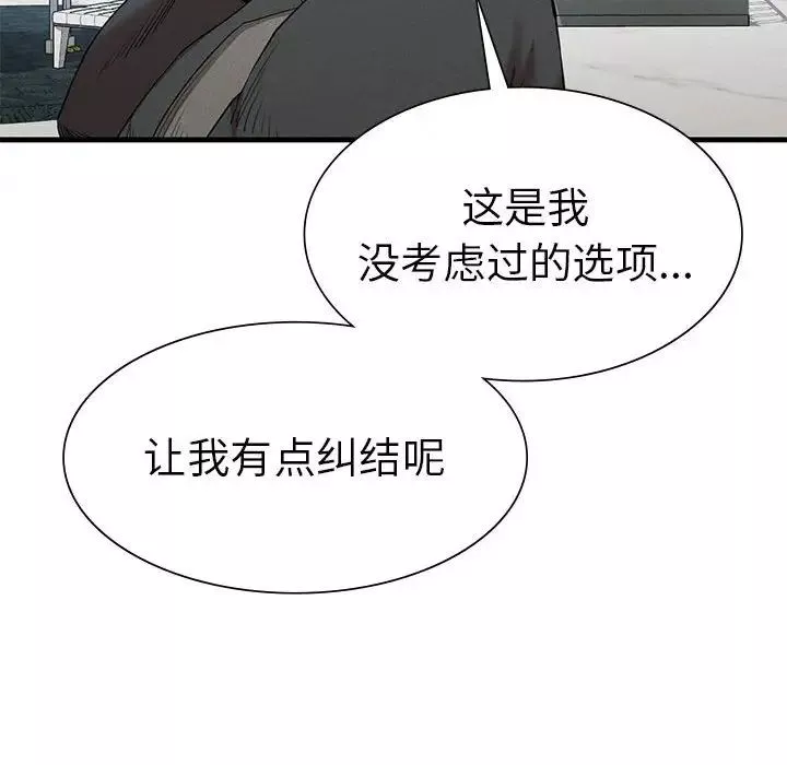 复仇第24話