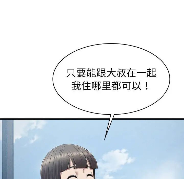 复仇第24話