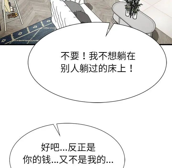 复仇第24話
