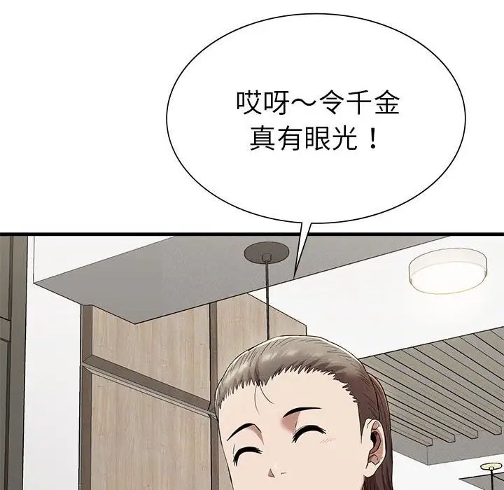 复仇第24話