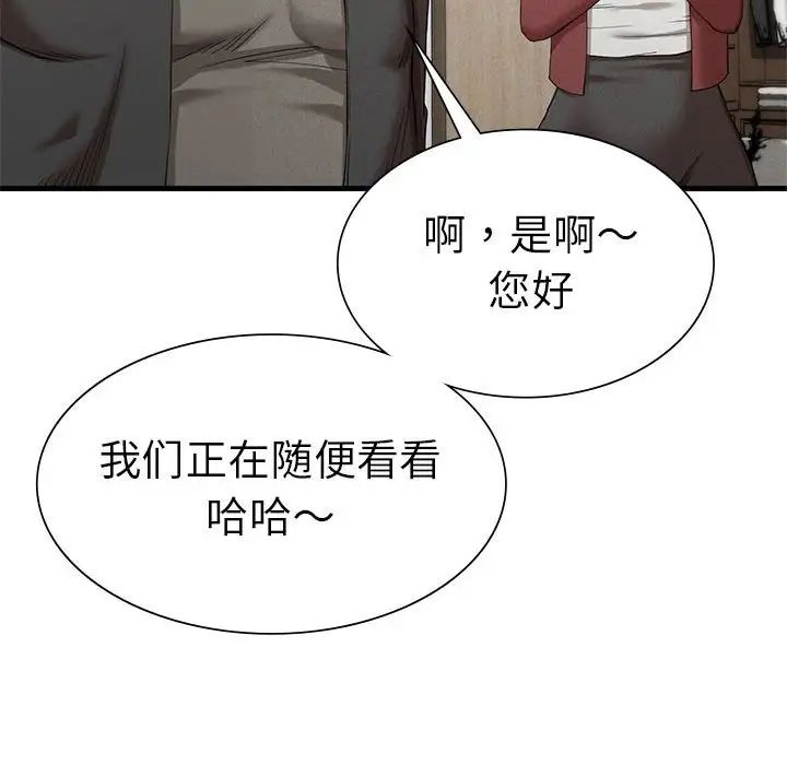 复仇第24話