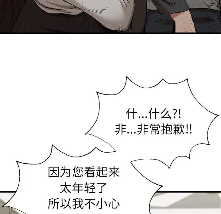 复仇第24話