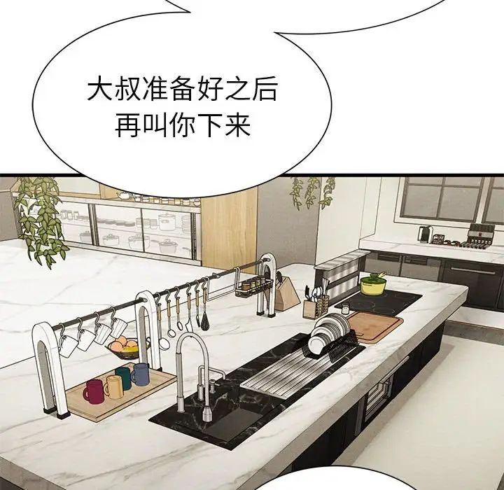 复仇第24話