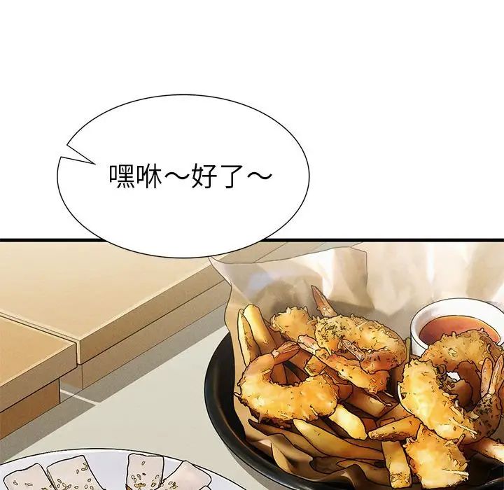 复仇第24話