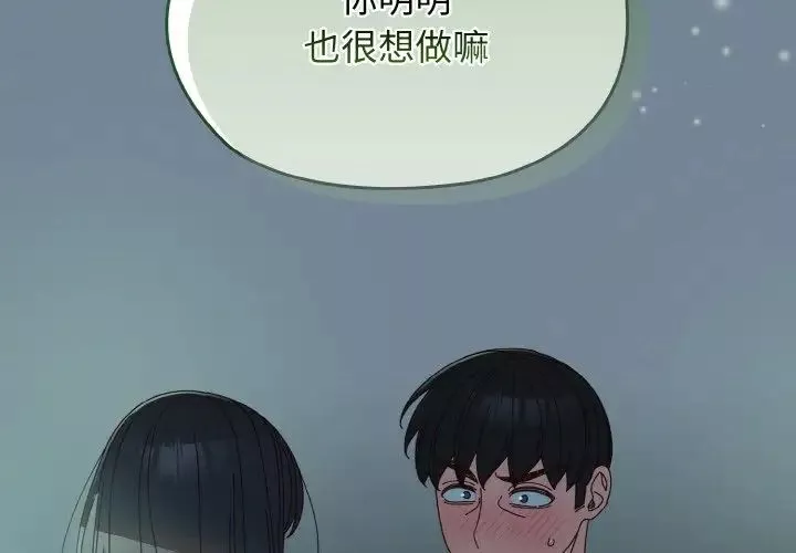 老大!请把女儿交给我!第27話
