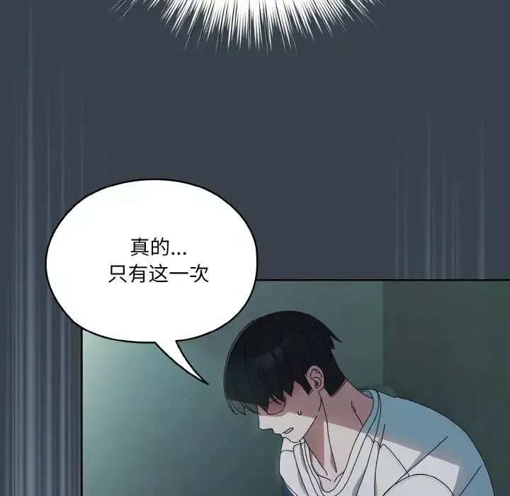 老大!请把女儿交给我!第27話