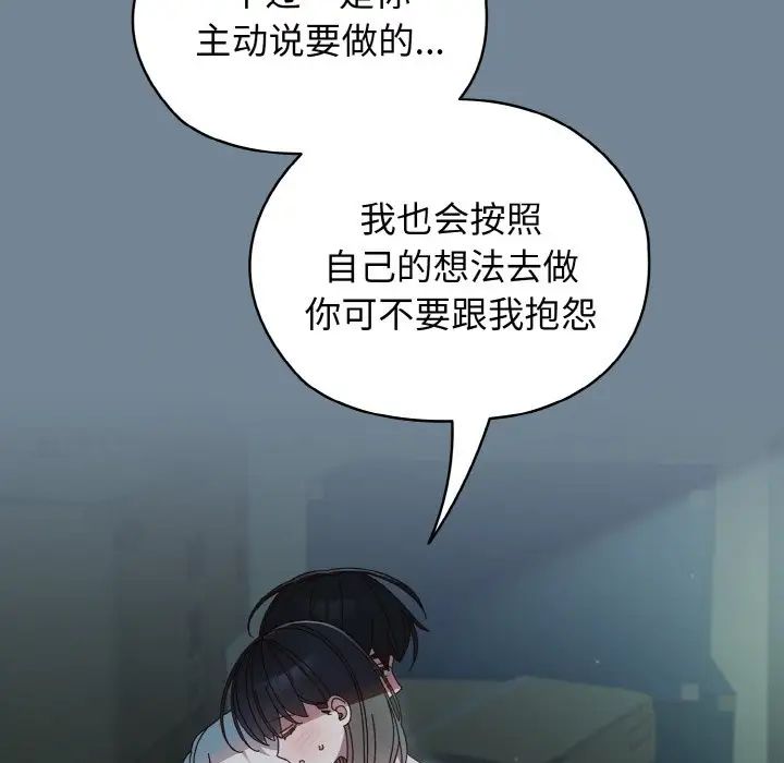 老大!请把女儿交给我!第27話