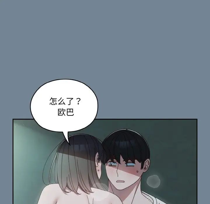 老大!请把女儿交给我!第27話