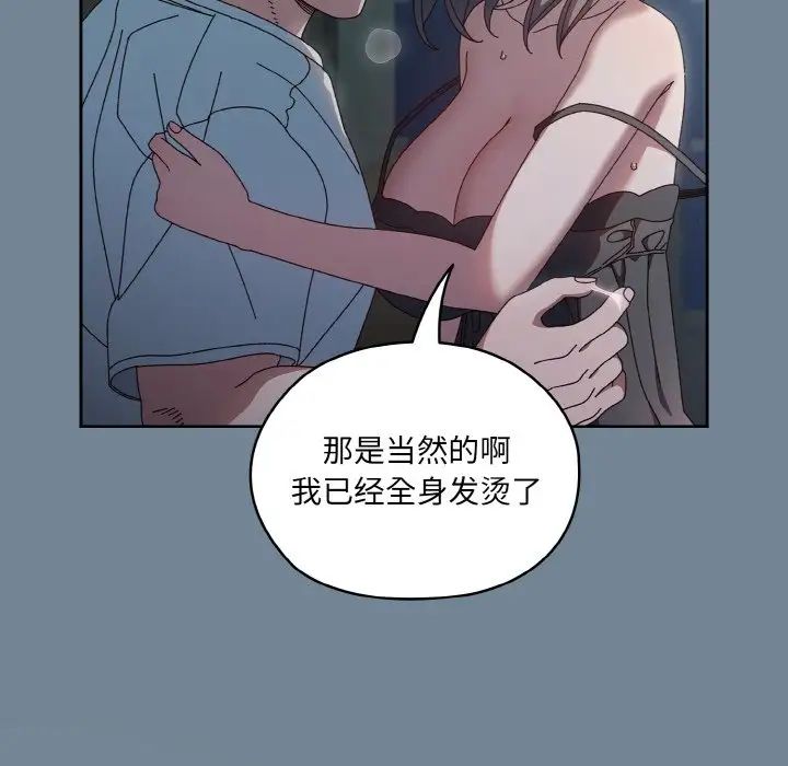 老大!请把女儿交给我!第27話