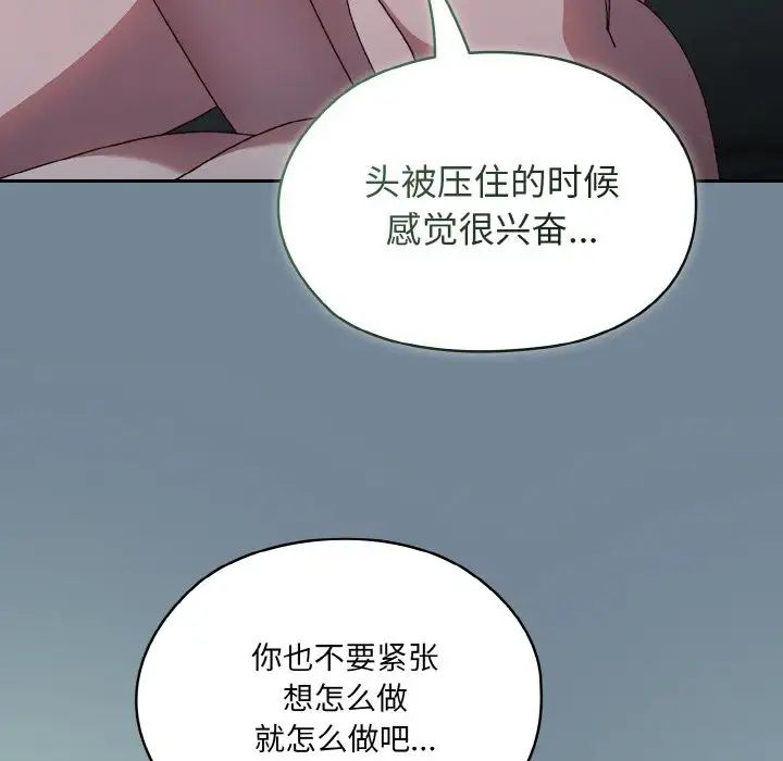 老大!请把女儿交给我!第27話
