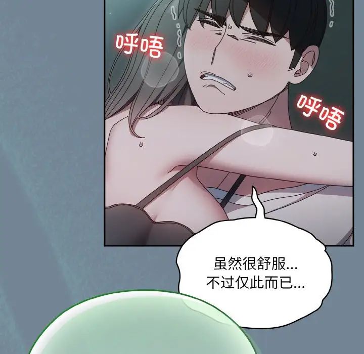 老大!请把女儿交给我!第27話