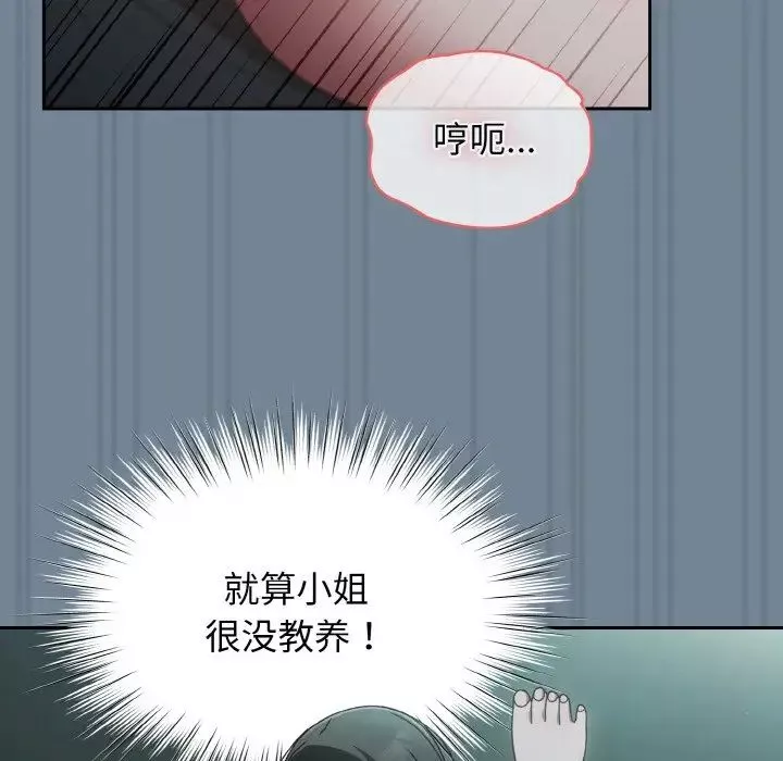 老大!请把女儿交给我!第27話