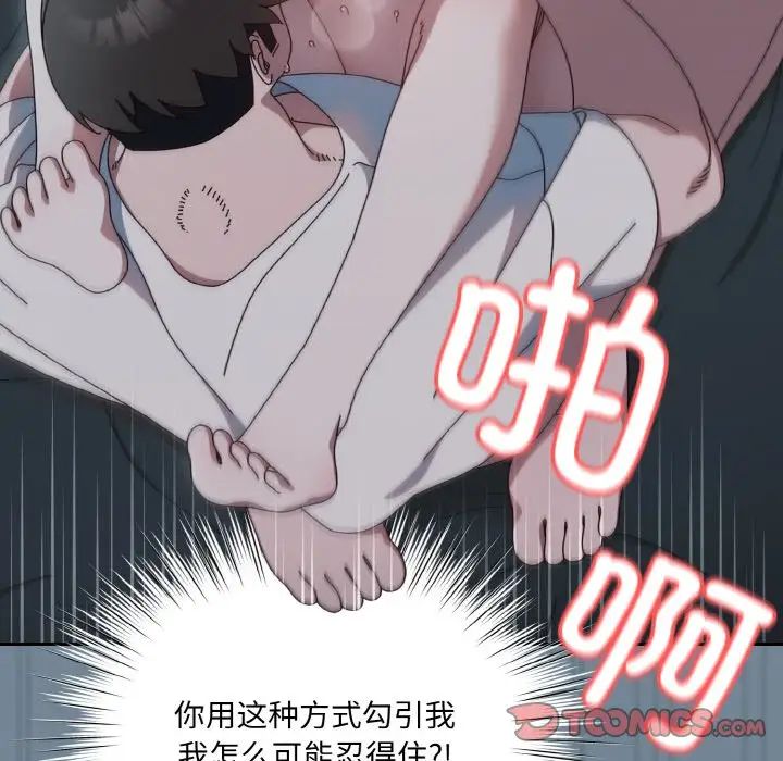老大!请把女儿交给我!第27話
