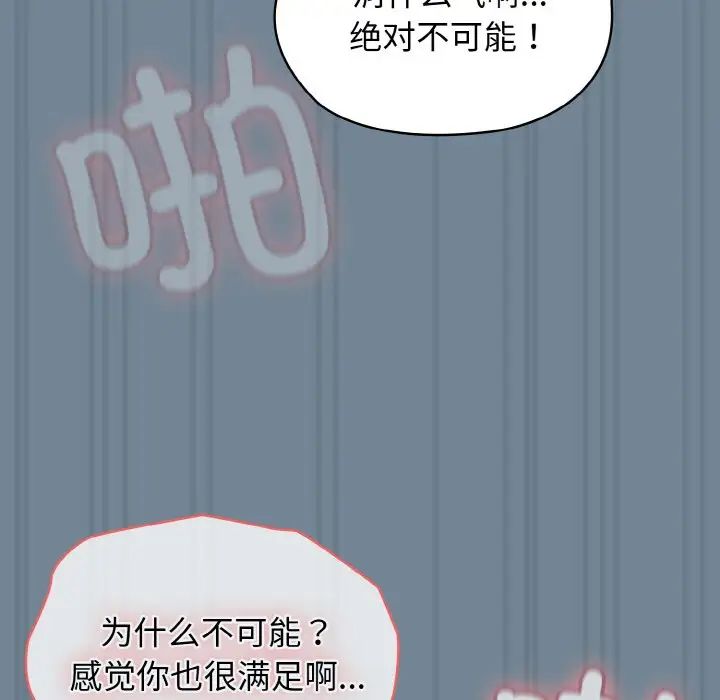 老大!请把女儿交给我!第27話