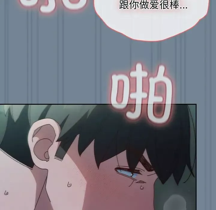 老大!请把女儿交给我!第27話