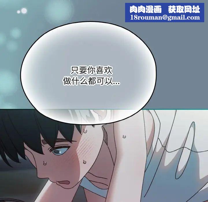 老大!请把女儿交给我!第27話