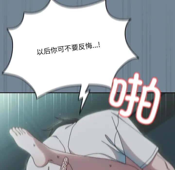老大!请把女儿交给我!第27話