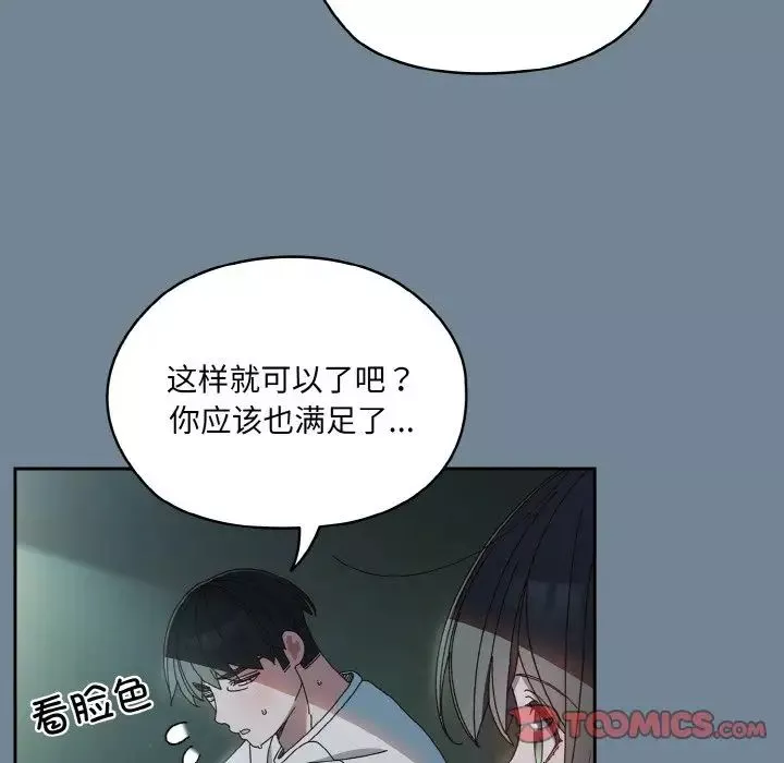 老大!请把女儿交给我!第27話